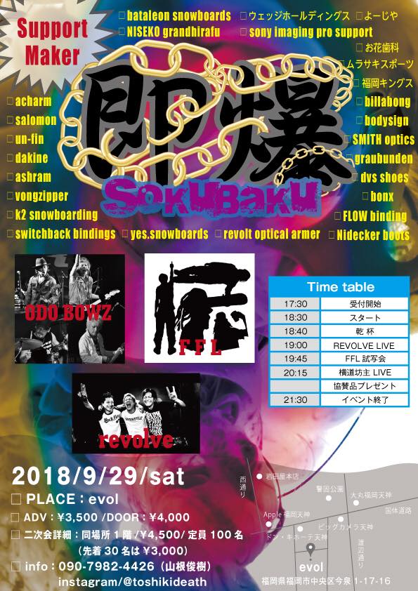 FFL_Fukuoka