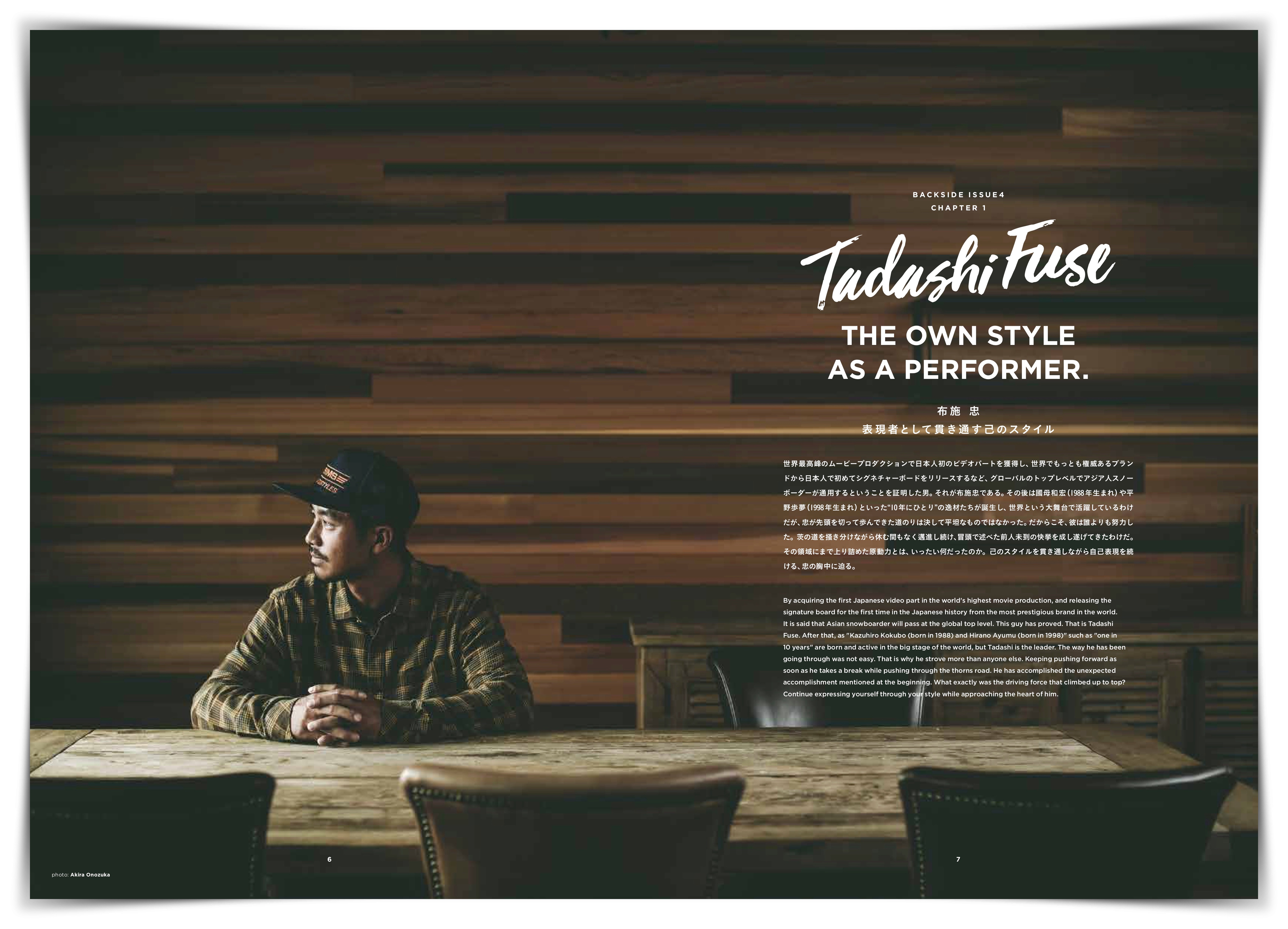 TadashiFuse