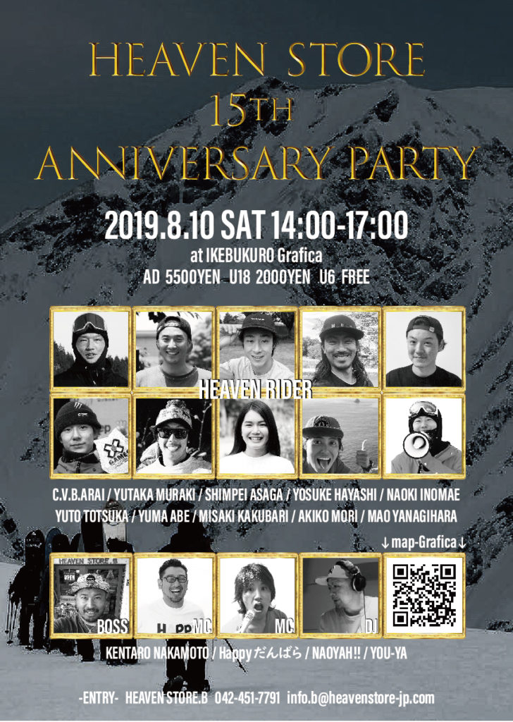 HeavenStore15thParty