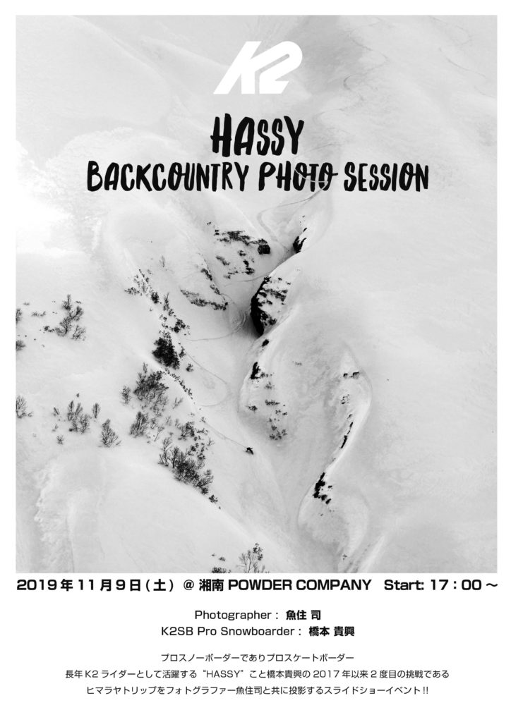 HASSY_Photo_Session_2019