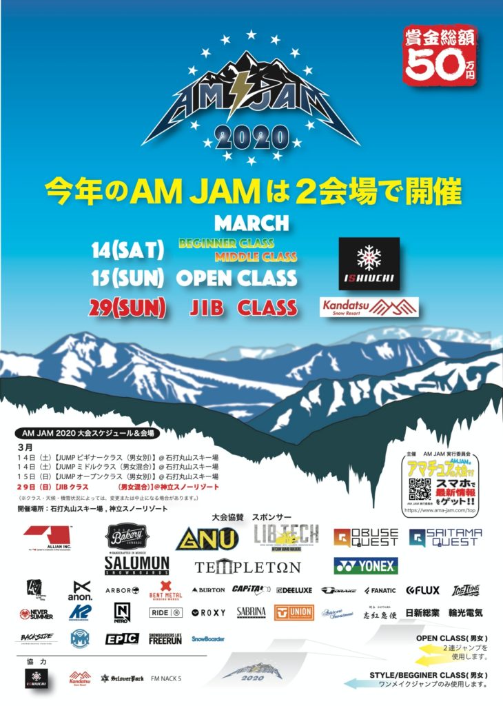 AmaJamFlyer