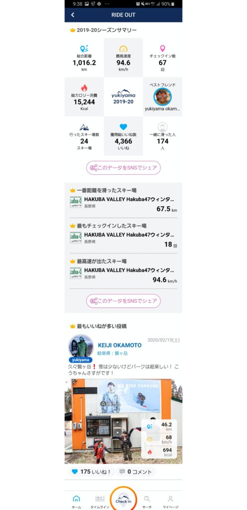yukiyamaApp