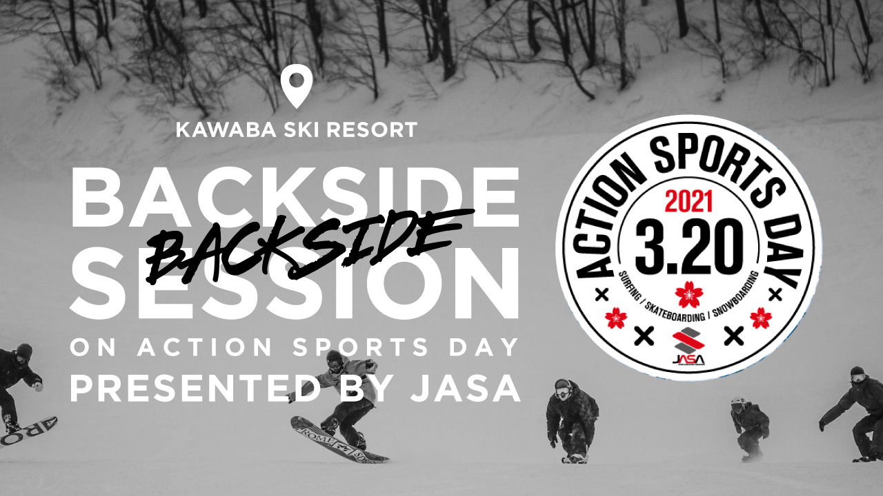 backside_Action-Sports-Day_告知_1-2