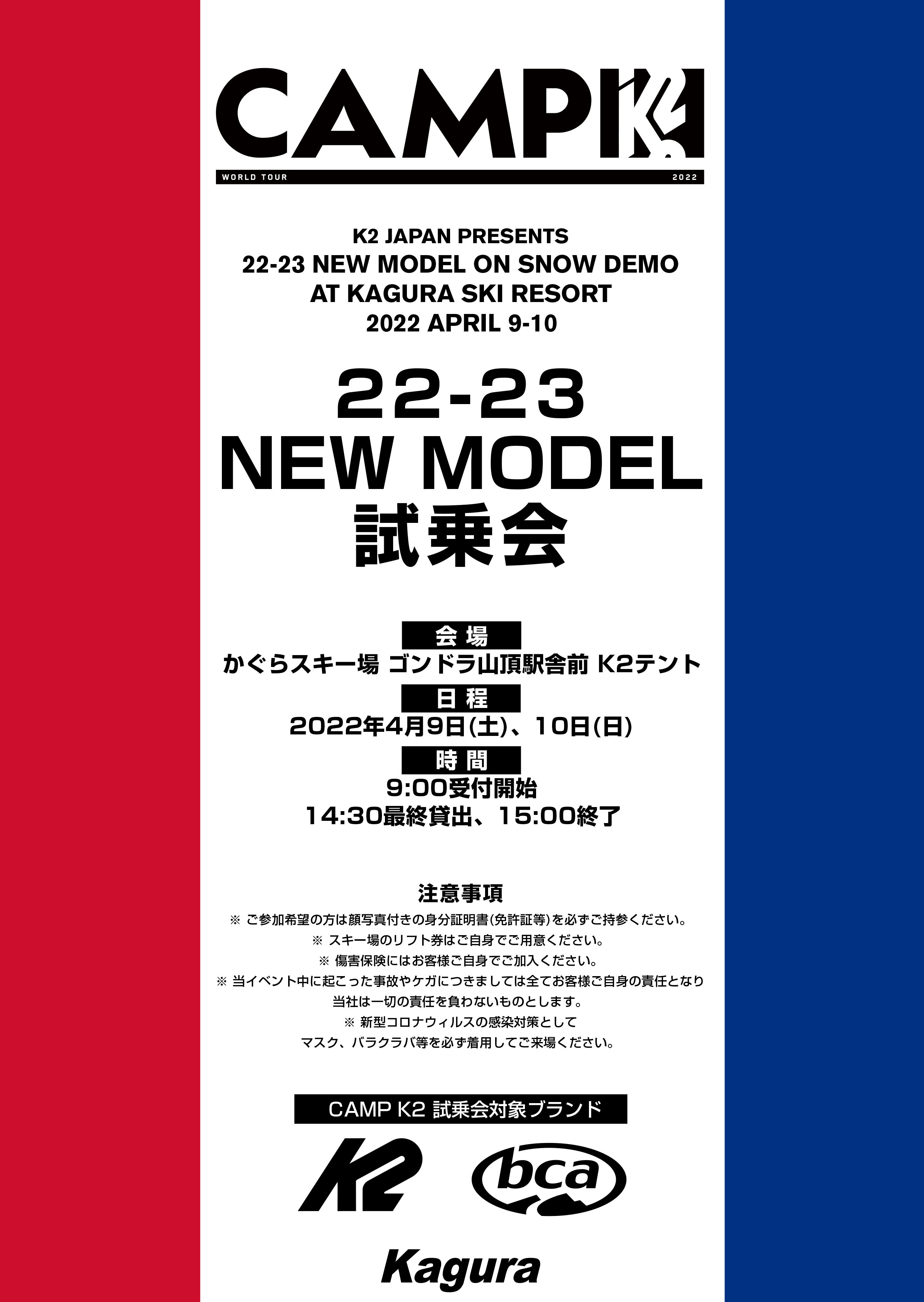 CAMP_K2_ユーザー案内
