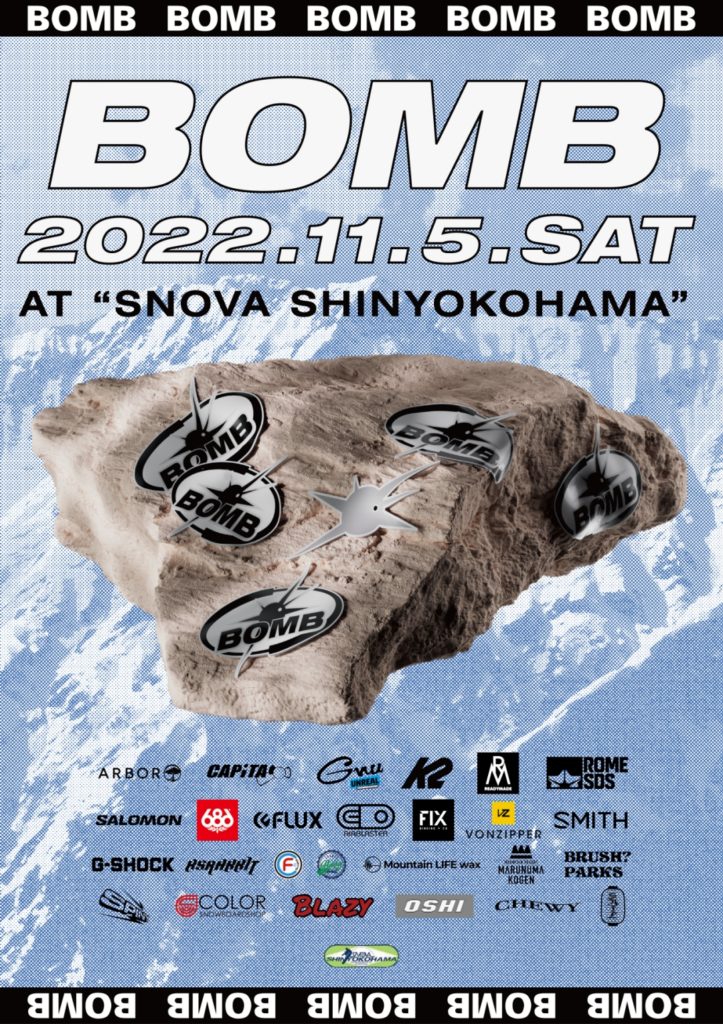 BombFlyer