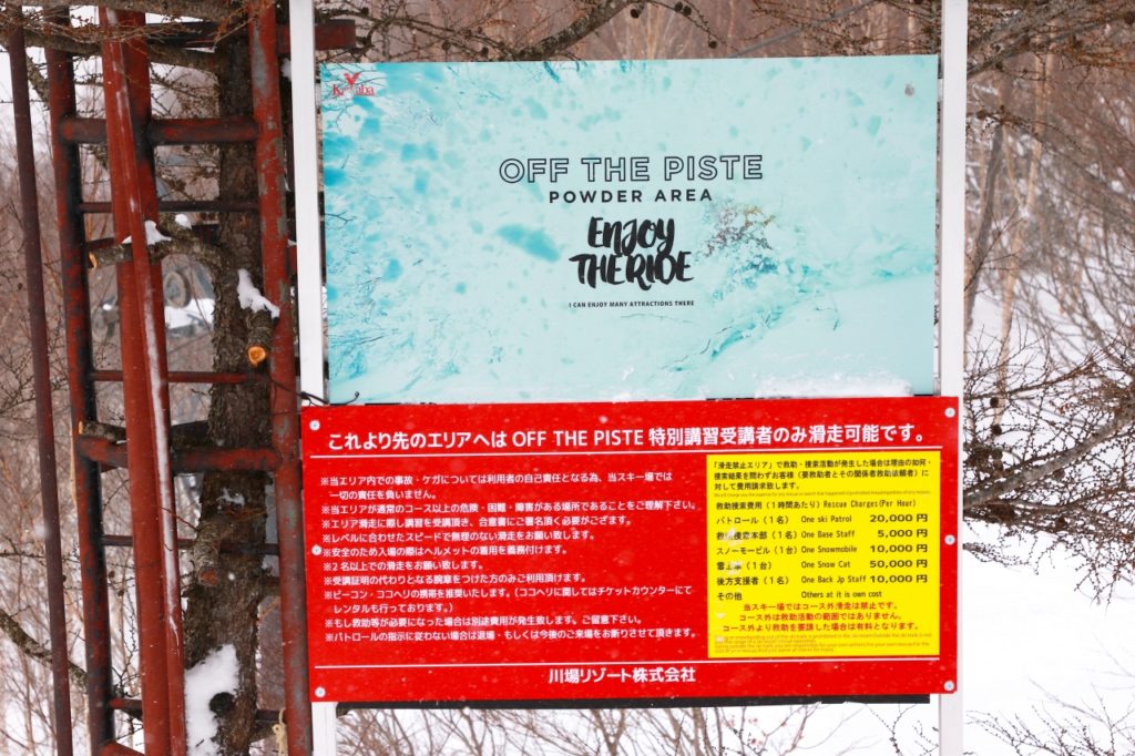 OffThePiste_Sign
