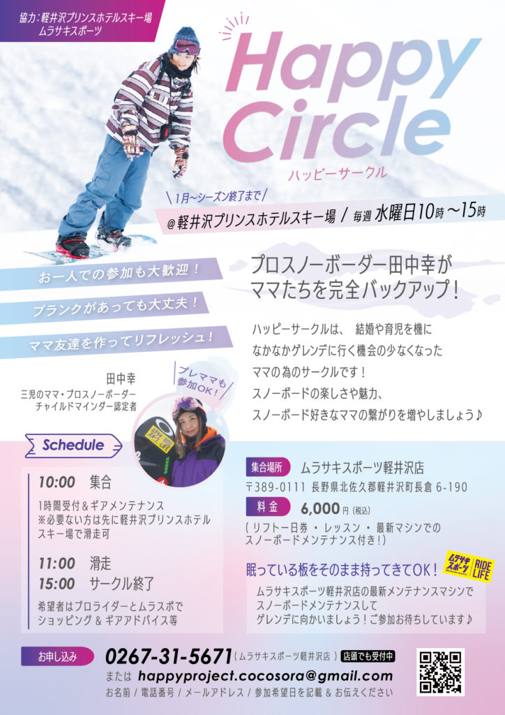 happycircle_print価格変更