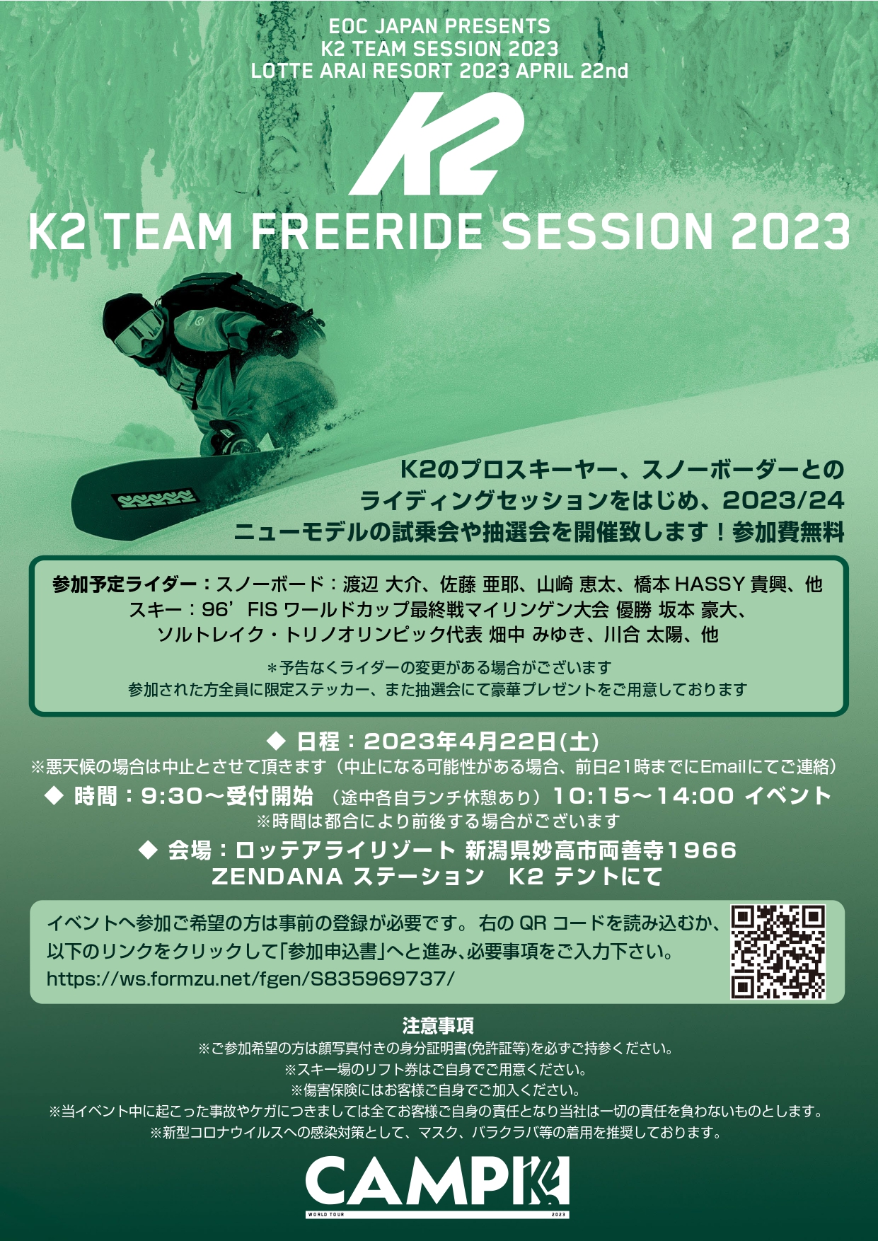 K2_TEAM_SESSION